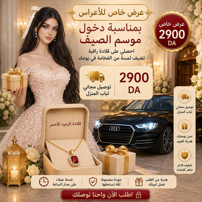 تخفيض العيد