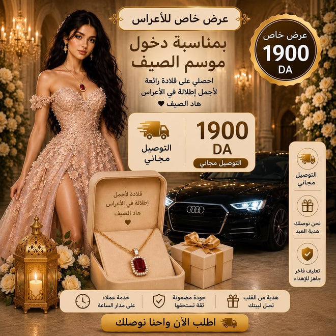 تخفيض العيد
